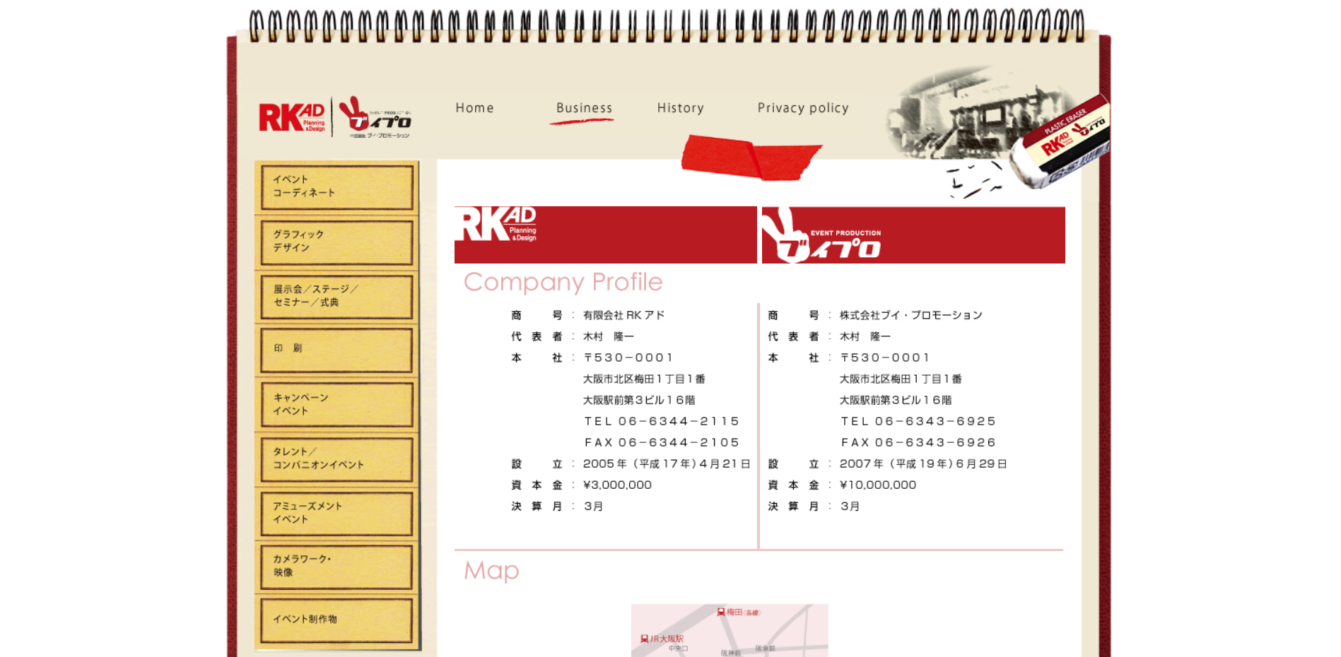 有限会社RKアドの有限会社RKアド:デザイン制作サービス